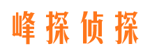 覃塘寻人公司